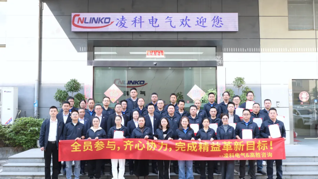 Lean Management Upgrade and Digital Integration Project